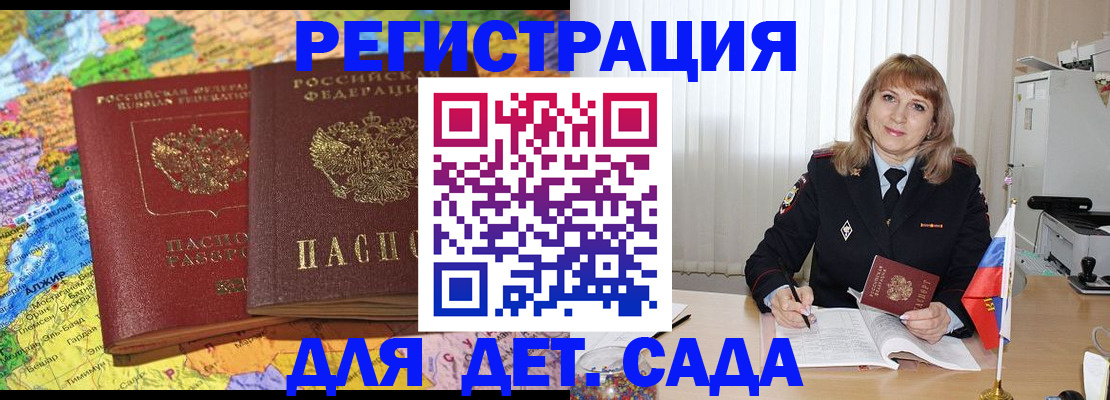 прописка регистрация в Обнинске