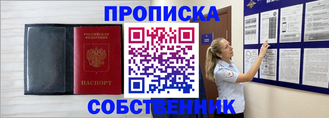 регистрация по месту жительства для иностранцев в Обнинске