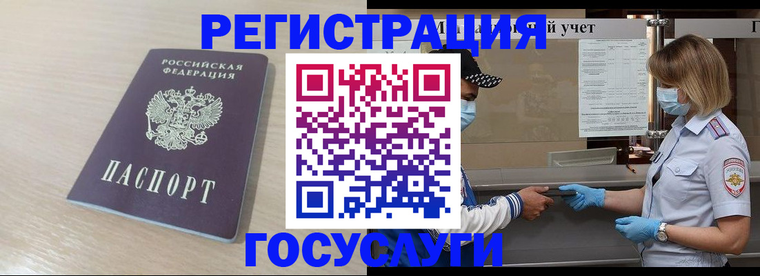 прописка и оформление документов в Обнинске