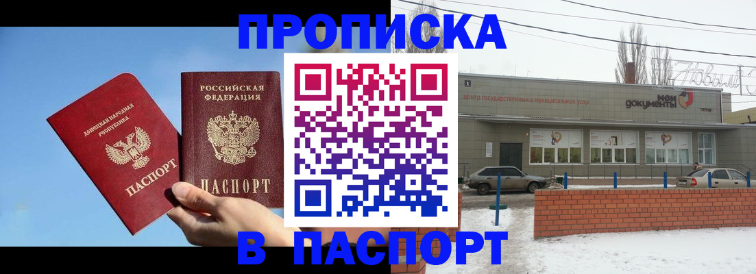 миграционный учет в Обнинске