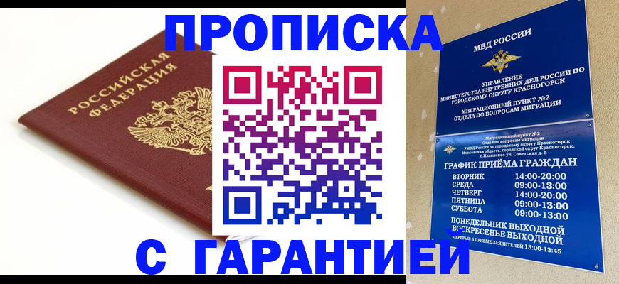 регистрация по адресу проживания в Обнинске