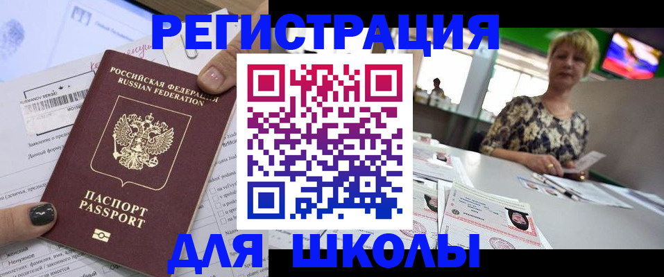 прописка от собственника в Обнинске