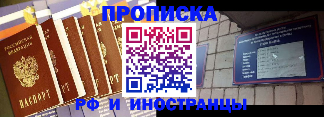прописка для школы в Обнинске
