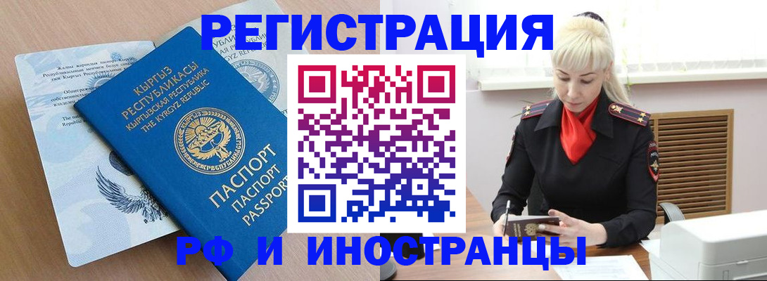 временная регистрация для всех в Обнинске