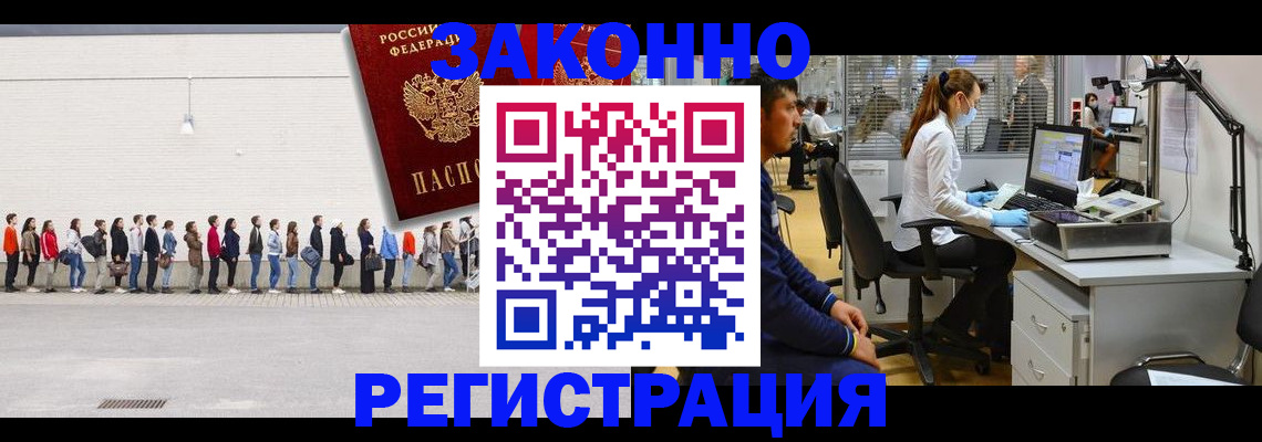 сопровождение оформления постоянной регистрации в Обнинске
